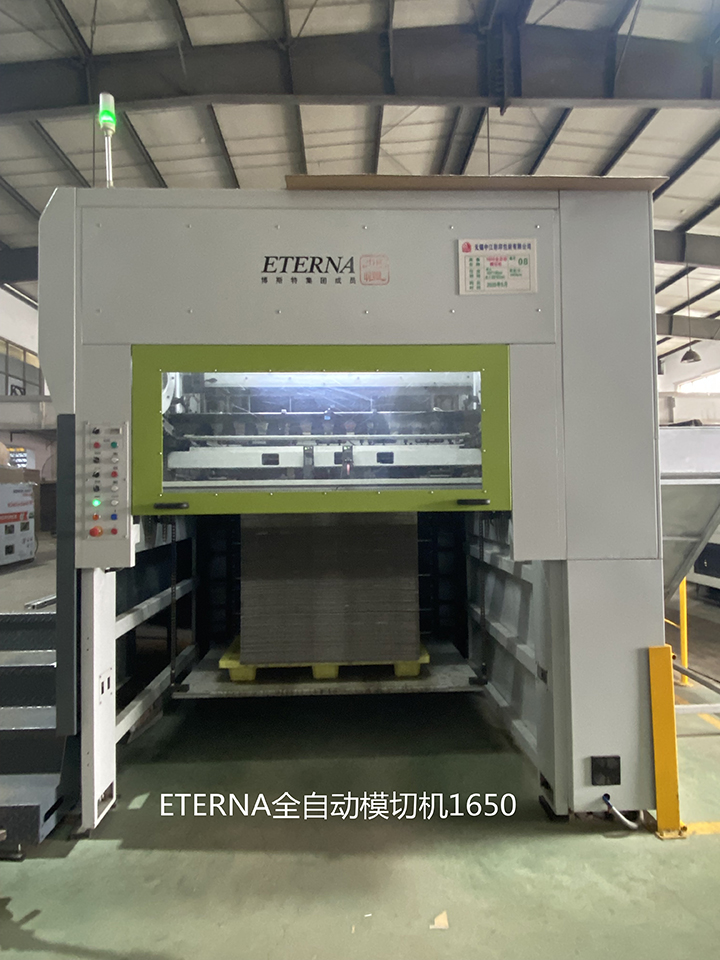 印后1650全自動清廢模切機(jī)